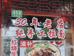-金杨拉面王小吃面馆·牛三宝面·红烧牛肉粉