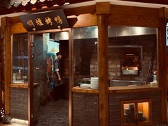 -局气 烤鸭·北京菜(光华路店)