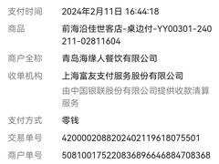 -前海沿·青岛菜(五四广场永旺店)