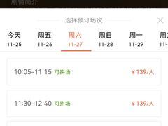 -Xcape异时刻密室逃脱真人NPC(新世界百货崇文店)