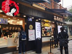 -茶颜悦色(长郡步行街口店)