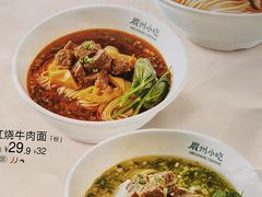 -眉州小吃(石景山店)