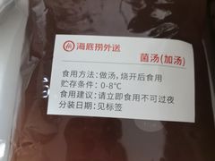 -海底捞火锅(老城根店)