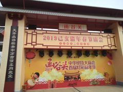 -函谷关历史文化旅游区