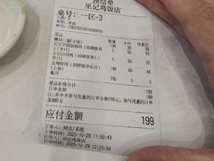 -巫记鸡饭店