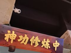 -川渔郎·鱼蛙自助火锅(文殊院店)