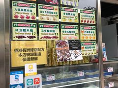 -澳门长洲糯米糍(柯打苏沙街店)