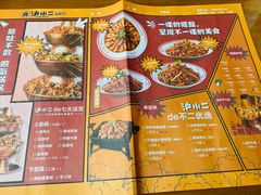 -炉小二铜锅牛蛙•川湘菜(三里屯店)