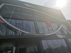 -开饭群岛