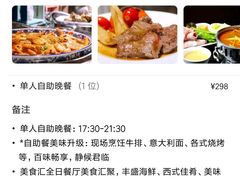 -太原富力万达文华酒店·美食汇西餐厅