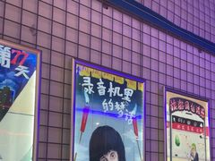 -移动谜城·大笨象密室逃脱(五棵松店)