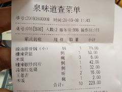-泉味道贵州厨房(三里河店)