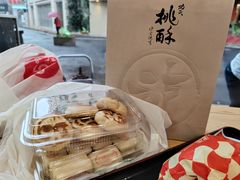 -泸溪河桃酥(秦淮夫子庙一店)