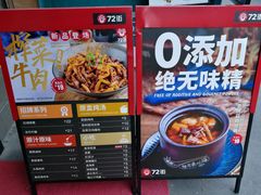 -72街红烧排骨饭(海珠丽影广场店)