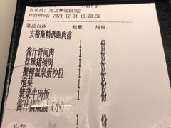-厚贞日式烤肉(龙之梦店)