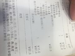 账单-85度C(厦门台湾街店)