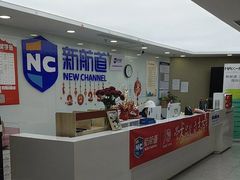 -新航道雅思托福·留学·考研培训(人民广场校区)
