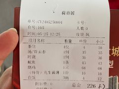 -荷香居(洞企石路店)