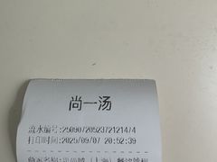 -尚一汤·粤菜海鲜(汇智国际商业中心店)