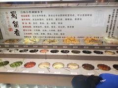 自助调料区-蜀留香火锅(西南角店)