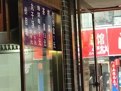 门面-何胖子丸子汤(南海街店)