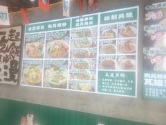 -粉肆儿拌粉拌面