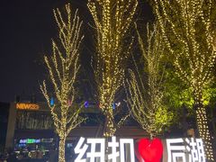 -纽扣NEWKO
