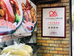 -珍珍小食店(西华路店)