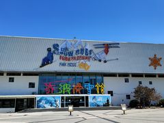 -乔波室内滑雪场