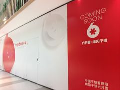 -首开·龙湖成都西宸天街