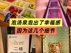 -尚荟汤泉生活馆