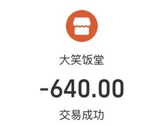 -大笑饭堂(甲子桥店)