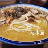 一碗海味面可以让你瞬间回到童年