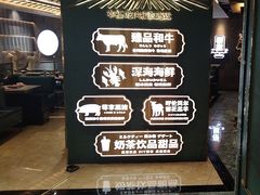 -樱煦和牛寿喜烧(如皋吾悦广场店)