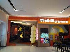 -羽鸽集·乳鸽专门店·地道顺德菜(岭南站店)