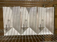 -银座仁志川·生吐司专门店(香港广场店)