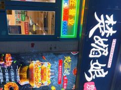 -楚媚娘炭火蛙锅(宽厚里店)