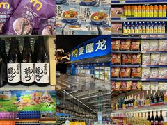 -麦德龙(湖里店)