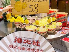 -港火社成都火锅·市井九宫格(城市花园店)