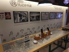 -牛王庙吳記怪味面(双楠店)