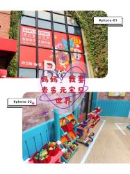-多元宝贝世界儿童乐园(高新区店)