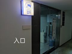 -王知之·自助·自习室(杭州蒋村店)