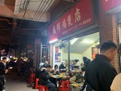 -威邵鸡煲(西华路总店)