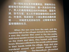 -河姆渡遗址博物馆