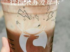提拉米苏爱摩卡-瑞幸咖啡(绿地锦峰大厦店)