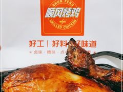 -顺风海鲜港(长寿路店)