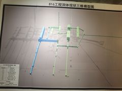 -816工程景区