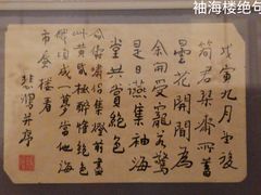 -徐悲鸿纪念馆