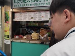 -山东傻大粗粮煎饼(牛街店)