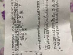 账单-香雪海饭店中餐厅(人民桥店)